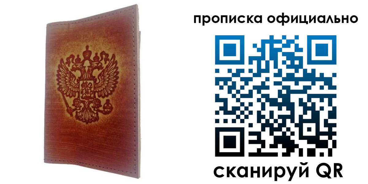 временная регистрация поиск в Учалы