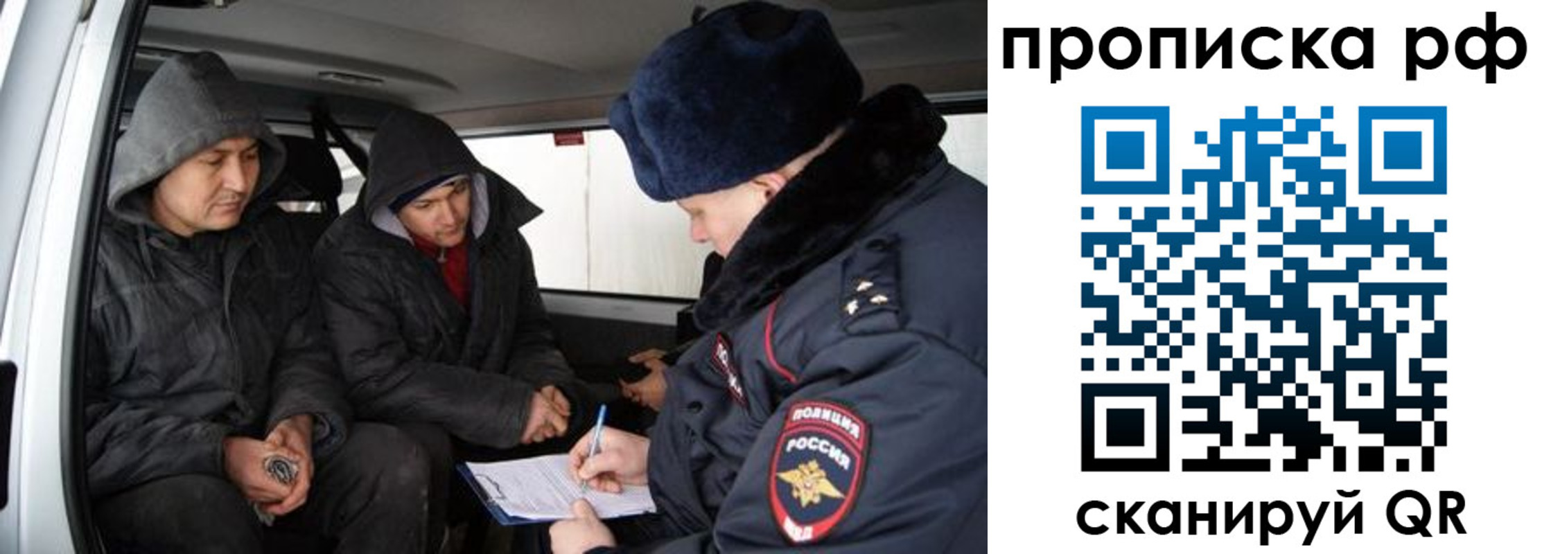 временная регистрация для всех в Учалы