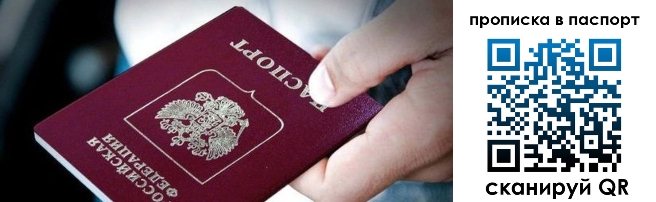 прописка регистрация в Учалы
