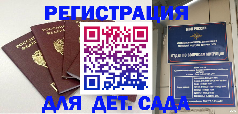 временная регистрация законно в Учалы