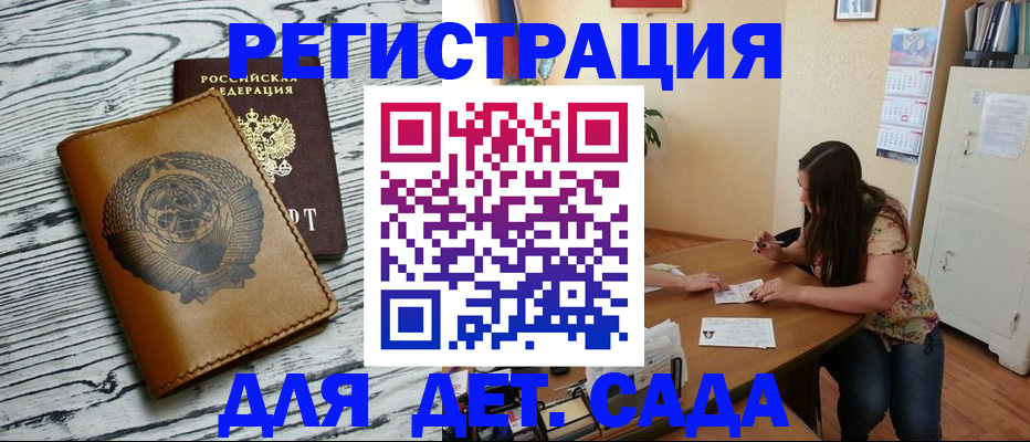 временная регистрация для всех в Учалы